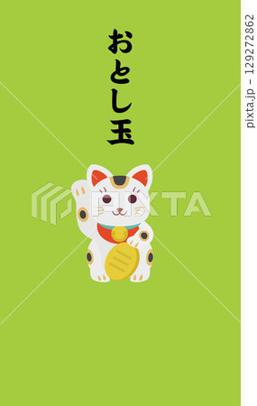 まねき猫のお年玉のポチ袋 まねき猫のお年玉のポチ袋 129272862