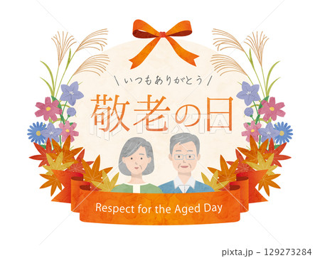 敬老の日のイラストフレーム 129273284