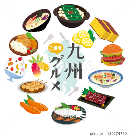 九州の人気ご当地グルメ 129274730