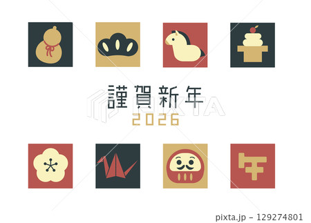 年賀状2026午年　縁起物 129274801