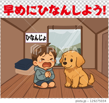 提前撤離 提前撤離 129275034