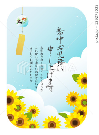 向日葵と夏空と風鈴の暑中お見舞い葉書テンプレート ベクター 向日葵と夏空と風鈴の暑中お見舞い葉書テンプレート ベクター 129275035