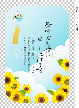向日葵と夏空と風鈴の暑中お見舞い葉書テンプレート ベクター 向日葵と夏空と風鈴の暑中お見舞い葉書テンプレート ベクター 129275035