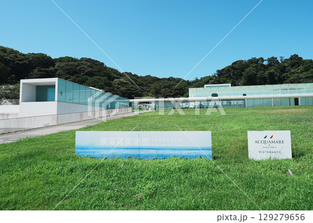 横須賀美術 129279656