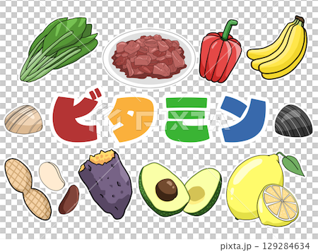 維生素圖像插圖（無背景）（日文） 129284634