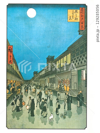歌川広重　名所江戸百景（秋の部）#91　猿わか町　よるの景 129285056