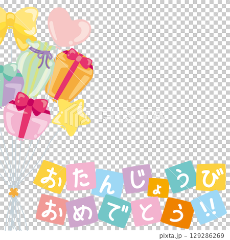 慶祝派對社群媒體框架 | 生日快樂文字與禮物盒氣球 129286269