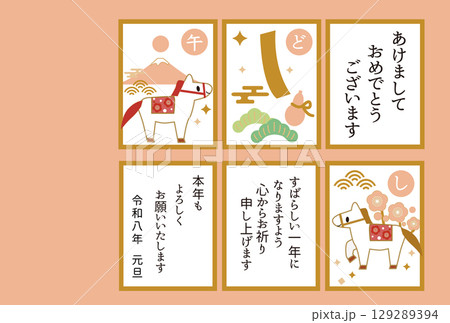 2026年の馬のイラストの年賀状 129289394