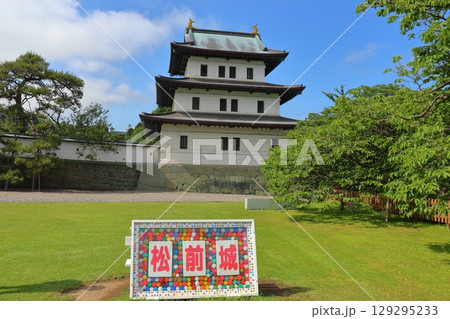 北海道 松前町の松前城 本丸と看板 北海道 松前町の松前城 本丸と看板 129295233