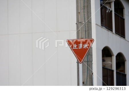 日本の止まれ標識と電柱、交通安全の象徴 日本の止まれ標識と電柱、交通安全の象徴 129296313