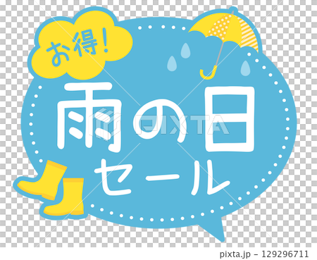 促銷POP_雨天促銷/雨天活動 促銷POP_雨天促銷/雨天活動 129296711