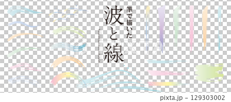 使いやすい！　筆で描いた和風の「波と線」素材セット（ベクターイラスト）／夏、涼しげ、カラー 129303002