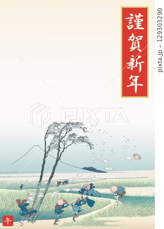 2026年度版の駿州江尻の年賀状 2026年度版の駿州江尻の年賀状 129303290