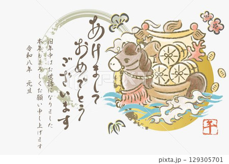 年賀状 年賀2026 宝船 午年 午 馬 うま 水彩 手描き かわいい 正月 和風 イラスト素材 年賀状 年賀2026 宝船 午年 午 馬 うま 水彩 手描き かわいい 正月 和風 イラスト素材 129305701