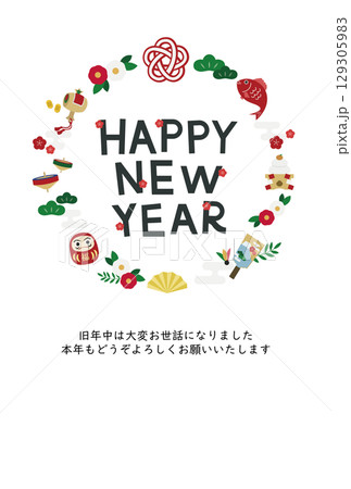 年号・干支なし 縁起物イラストの年賀状 年号・干支なし 縁起物イラストの年賀状 129305983