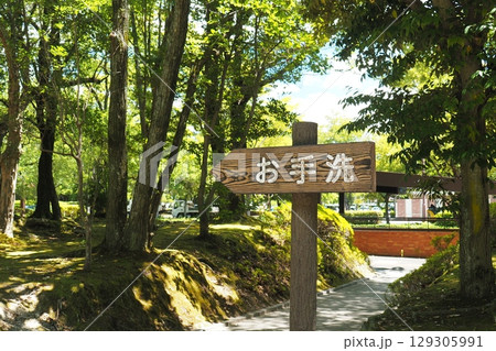 公園のお手洗いの看板 公園のお手洗いの看板 129305991