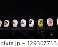 竿燈祭り 129307713