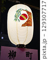 竿燈祭り 129307717