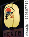竿燈祭り 129307719