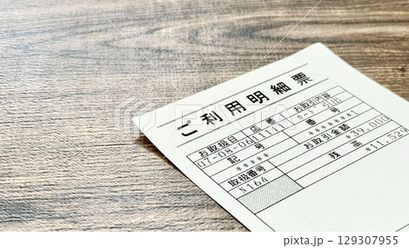 銀行ATMのご利用明細票_茶色板背景ななめ 銀行ATMのご利用明細票_茶色板背景ななめ 129307955