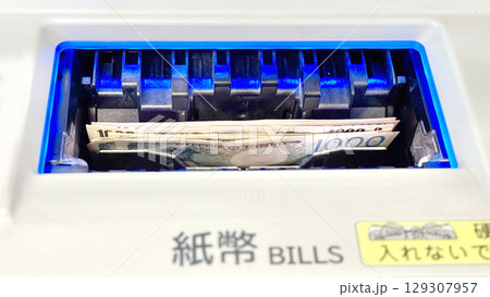 ATMの紙幣投入口 ATMの紙幣投入口 129307957