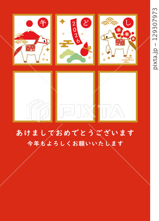 馬と富士山のイラストの2026年の年賀状テンプレート フォトフレー有り 縦 129307973
