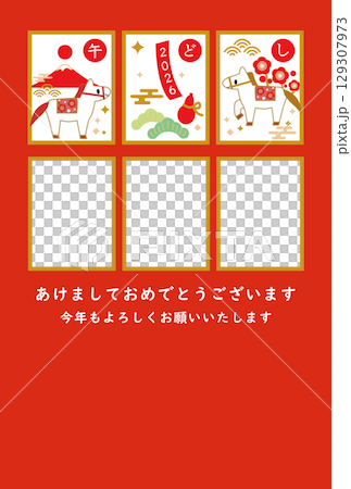 馬と富士山のイラストの2026年の年賀状テンプレート フォトフレー有り 縦 129307973