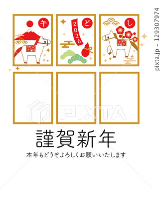 馬と富士山のイラストの2026年の年賀状テンプレート フォトフレー有り 縦 129307974