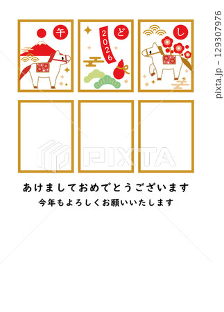 馬と富士山のイラストの2026年の年賀状テンプレート フォトフレー有り 縦 129307976