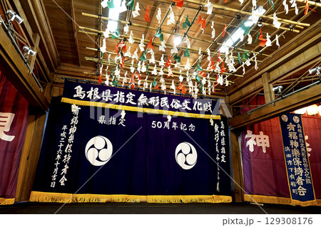 石見神楽 (夜神楽) 神社拝殿会場 演目前の舞台装飾 石見神楽 (夜神楽) 神社拝殿会場 演目前の舞台装飾 129308176