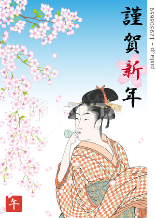 2026年度版のポッピンを吹く女の年賀状 129308659