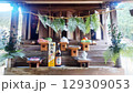 正月のお飾り 129309053