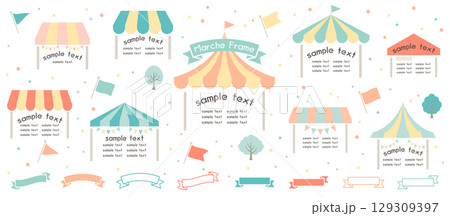 マルシェフレーム・あしらいセット サーカス 屋台 マルシェフレーム・あしらいセット サーカス 屋台 129309397