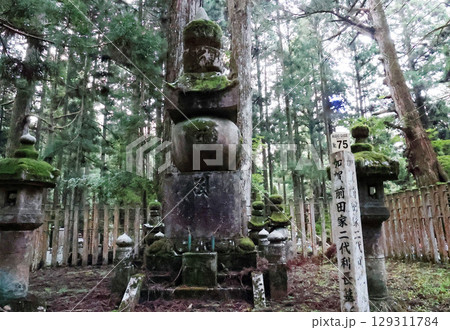 高野山奥の院の前田利長墓所 高野山奥の院の前田利長墓所 129311784