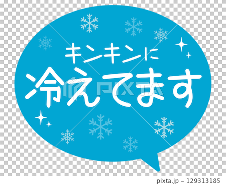 Promotional POP_It's cold・It's cold Promotional POP_It's cold・It's cold 129313185