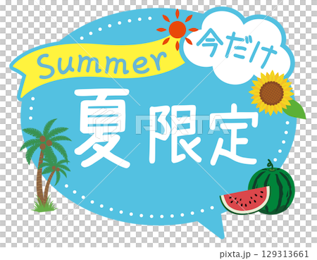 販促POP_夏限定(季節限定)summer 販促POP_夏限定(季節限定)summer 129313661