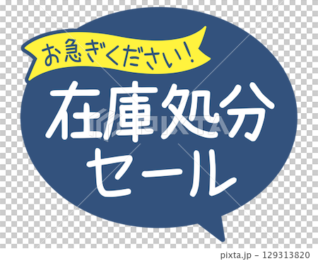 Promotional POP_Clearance Sale (Hurry!) 129313820