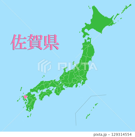 日本地図 佐賀県 日本地図 佐賀県 129314554