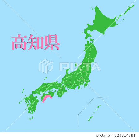 日本地図　高知県 129314591