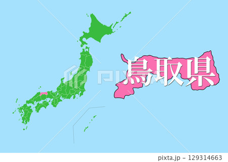日本地図 鳥取県 日本地図 鳥取県 129314663