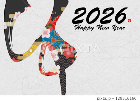 午年年賀状（筆文字） 129316160