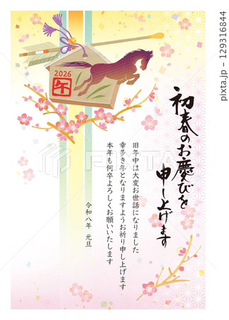 午年　跳躍する馬　絵馬の年賀状テンプレート　賀詞・挨拶文章入り 129316844
