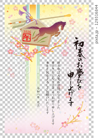 午年　跳躍する馬　絵馬の年賀状テンプレート　賀詞・挨拶文章入り 129316844