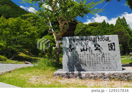 瑠璃光寺境内の風景 129317816