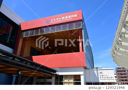 福井駅（えちぜん鉄道）の駅舎 129321946