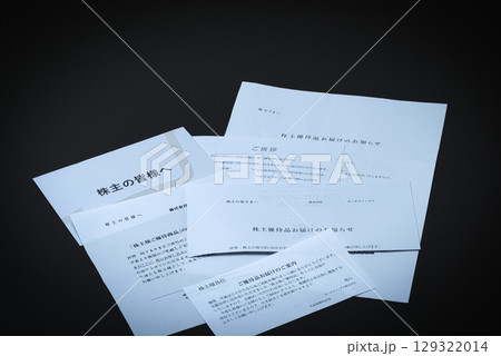 優待の品に添付されていた挨拶状 優待の品に添付されていた挨拶状 129322014