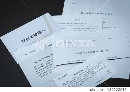 優待の品に添付されていた挨拶状 優待の品に添付されていた挨拶状 129322015