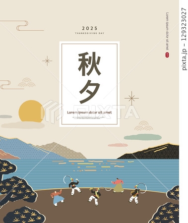 Korean Thanksgiving Day Illustration. Translation "Thanksgiving day" Korean Thanksgiving Day Illustration. Translation "Thanksgiving day" 129323027