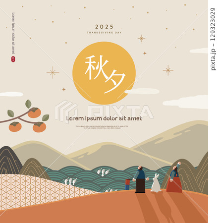 Korean Thanksgiving Day Illustration. Translation "Thanksgiving day" Korean Thanksgiving Day Illustration. Translation "Thanksgiving day" 129323029
