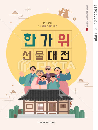Korean Thanksgiving Day Illustration. Translation "Thanksgiving day Gift Fair" 129323031